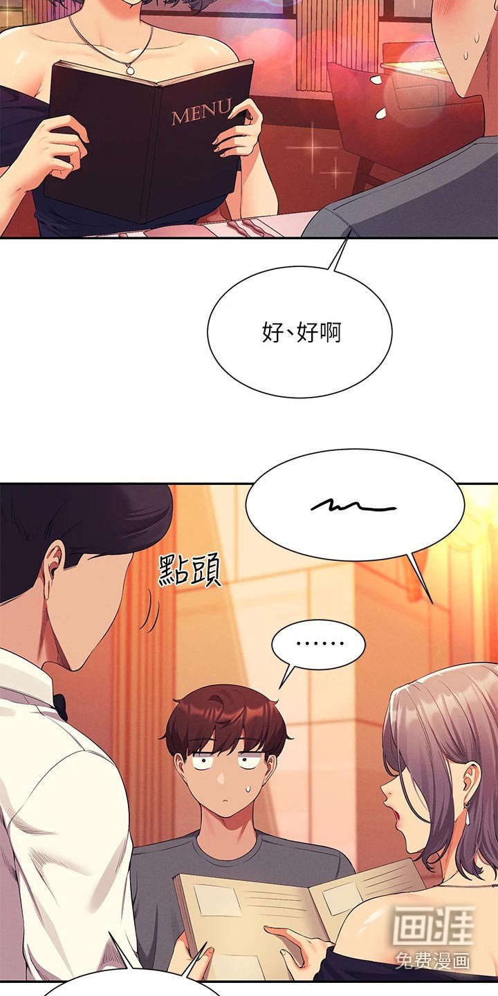 第77章：高级料理 