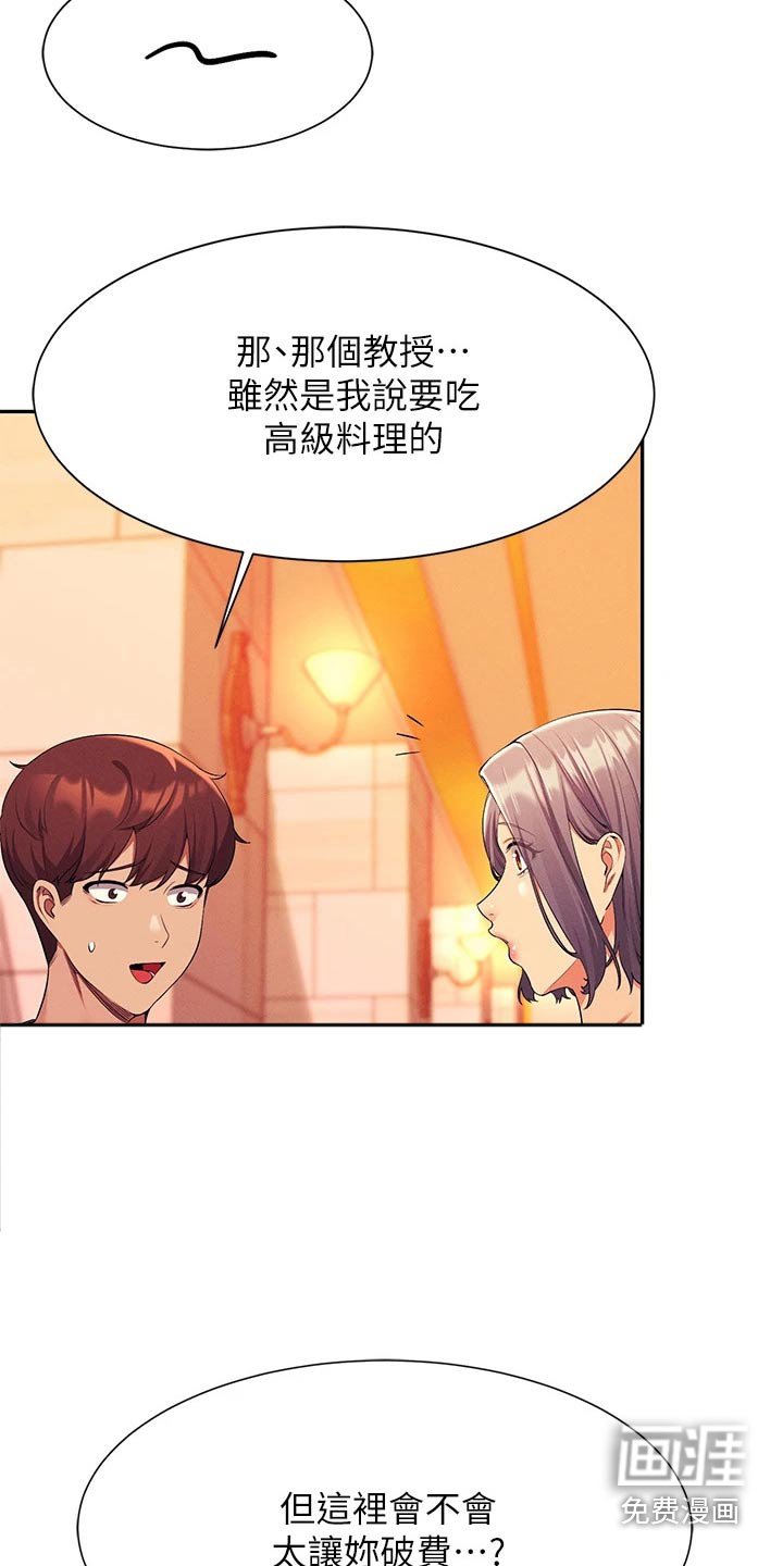 第77章：高级料理 