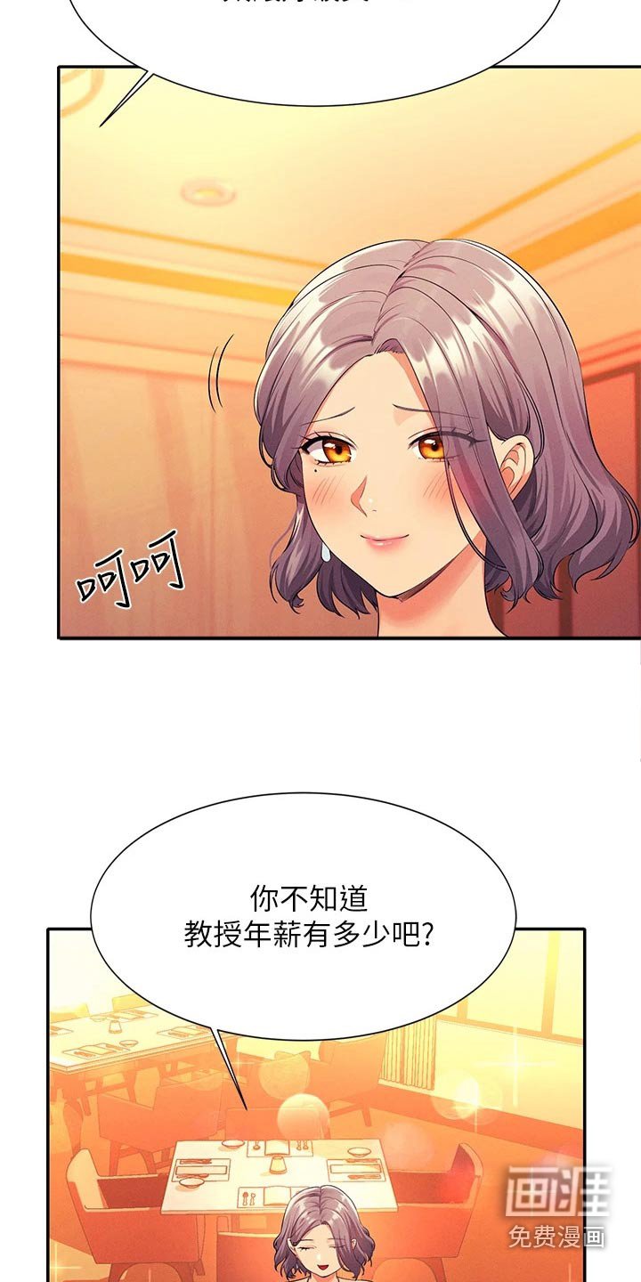 第77章：高级料理 