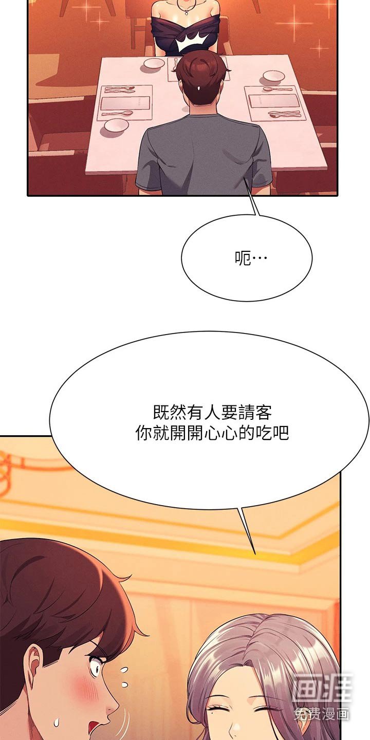 第77章：高级料理 