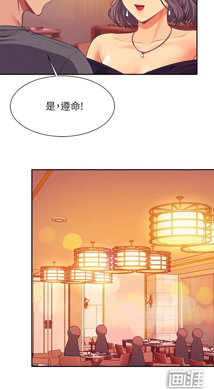 第77章：高级料理 