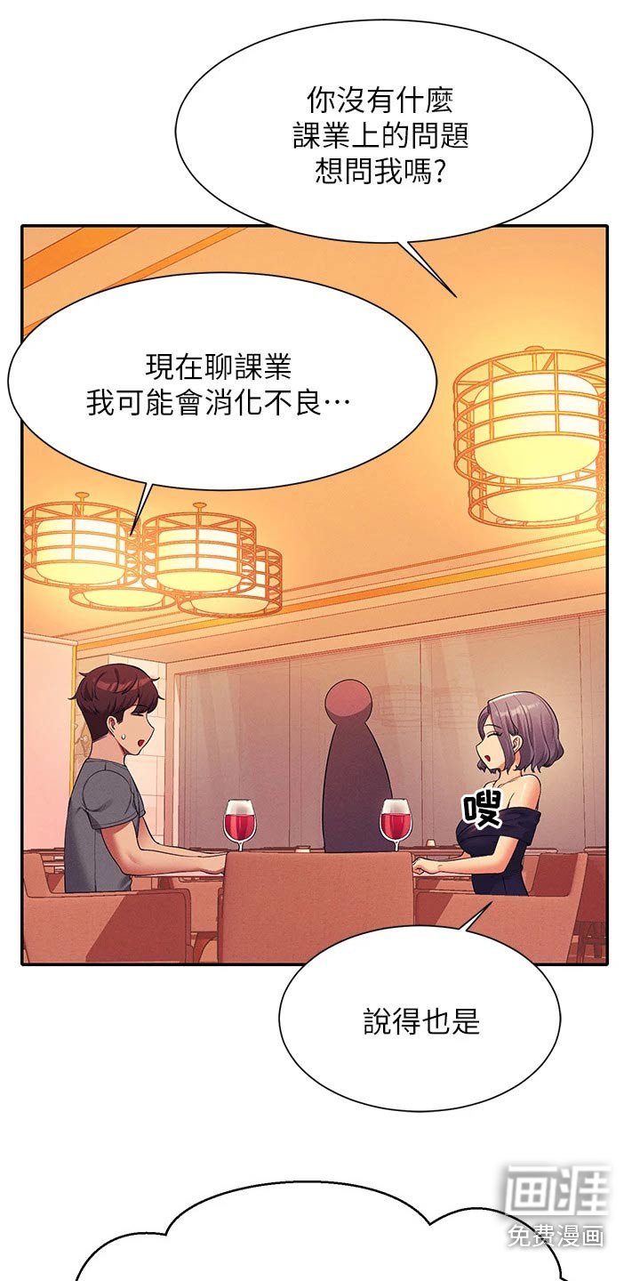 第77章：高级料理 
