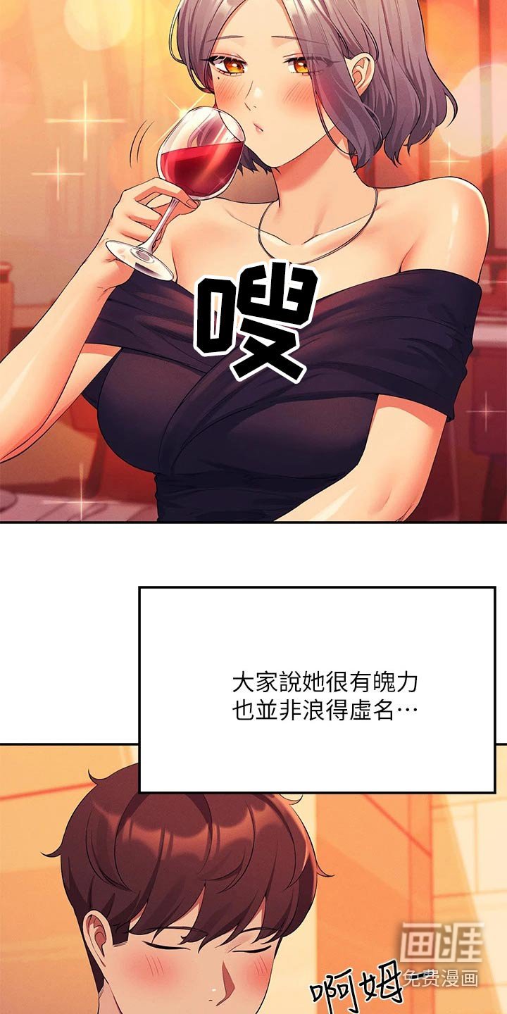 第77章：高级料理 