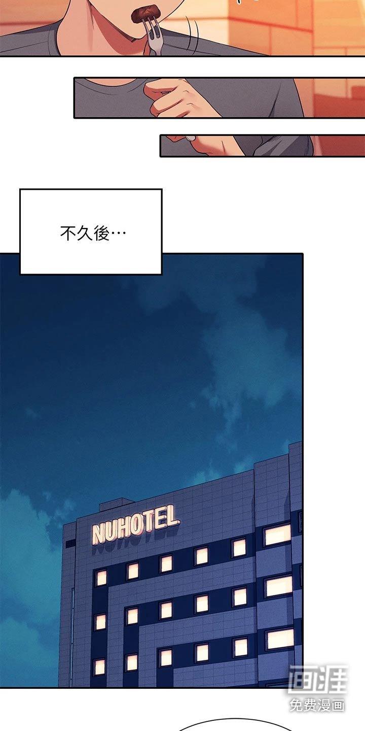 第77章：高级料理 