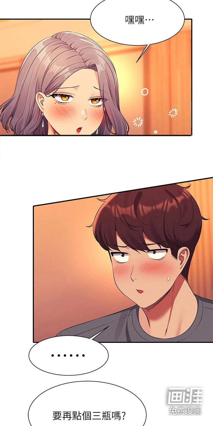 第77章：高级料理 