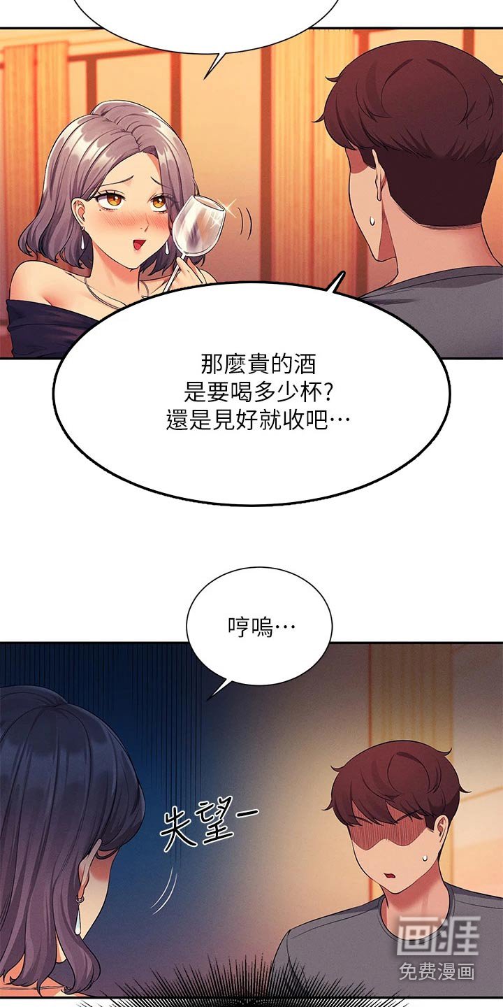 第77章：高级料理 