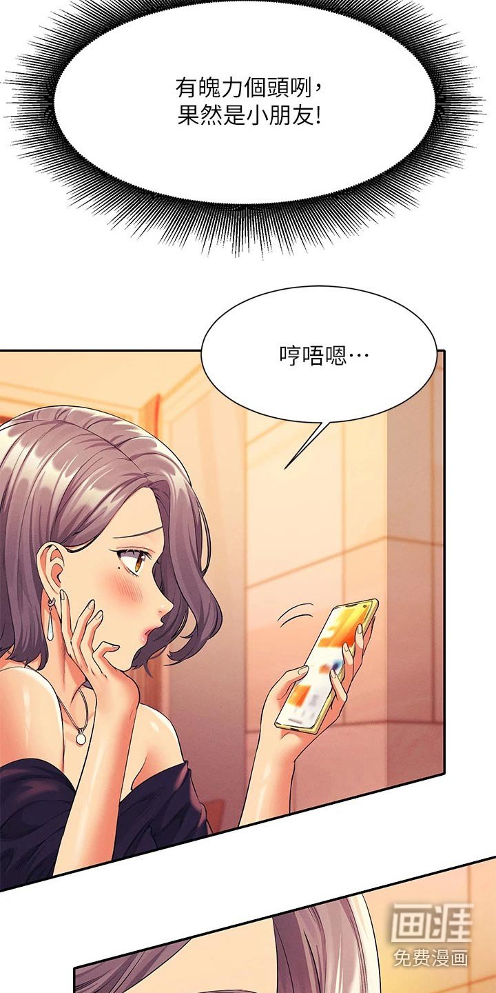 第77章：高级料理 