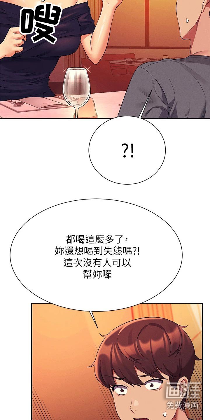 第77章：高级料理 