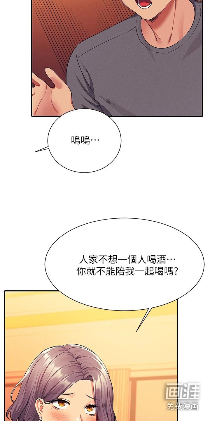 第77章：高级料理 