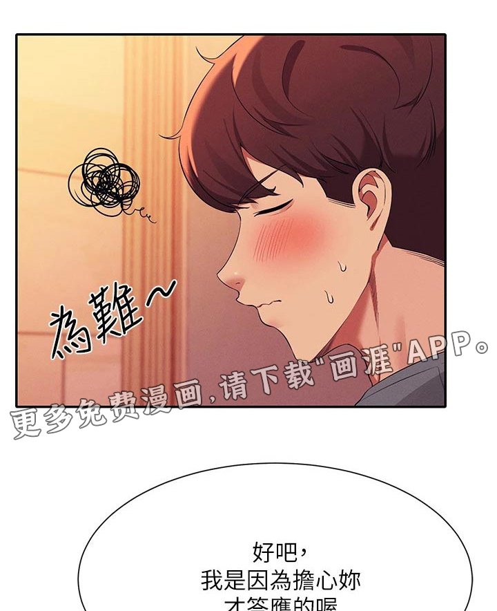 第78章：心动