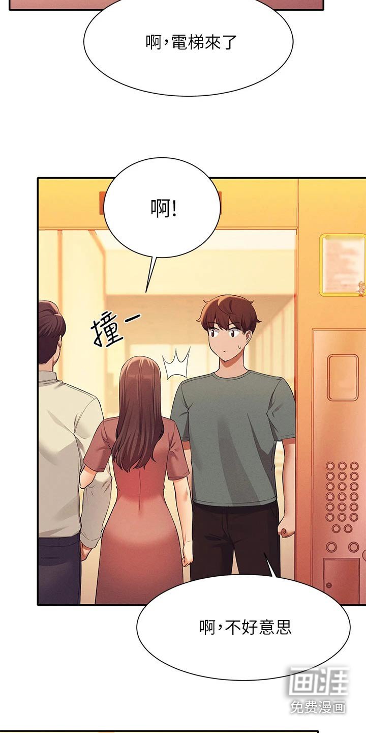 第78章：心动
