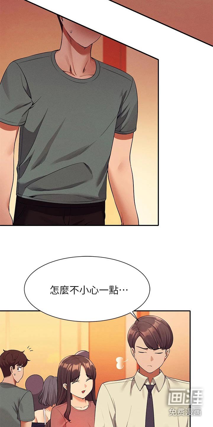 第78章：心动