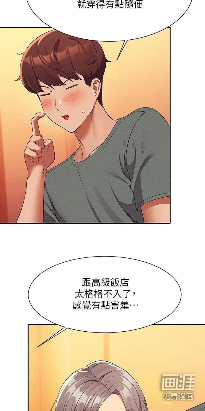第78章：心动