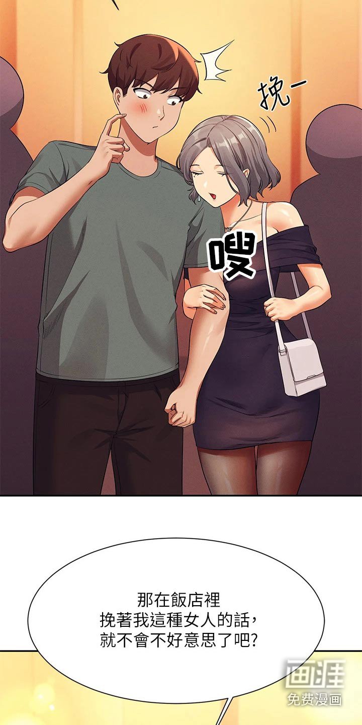 第78章：心动