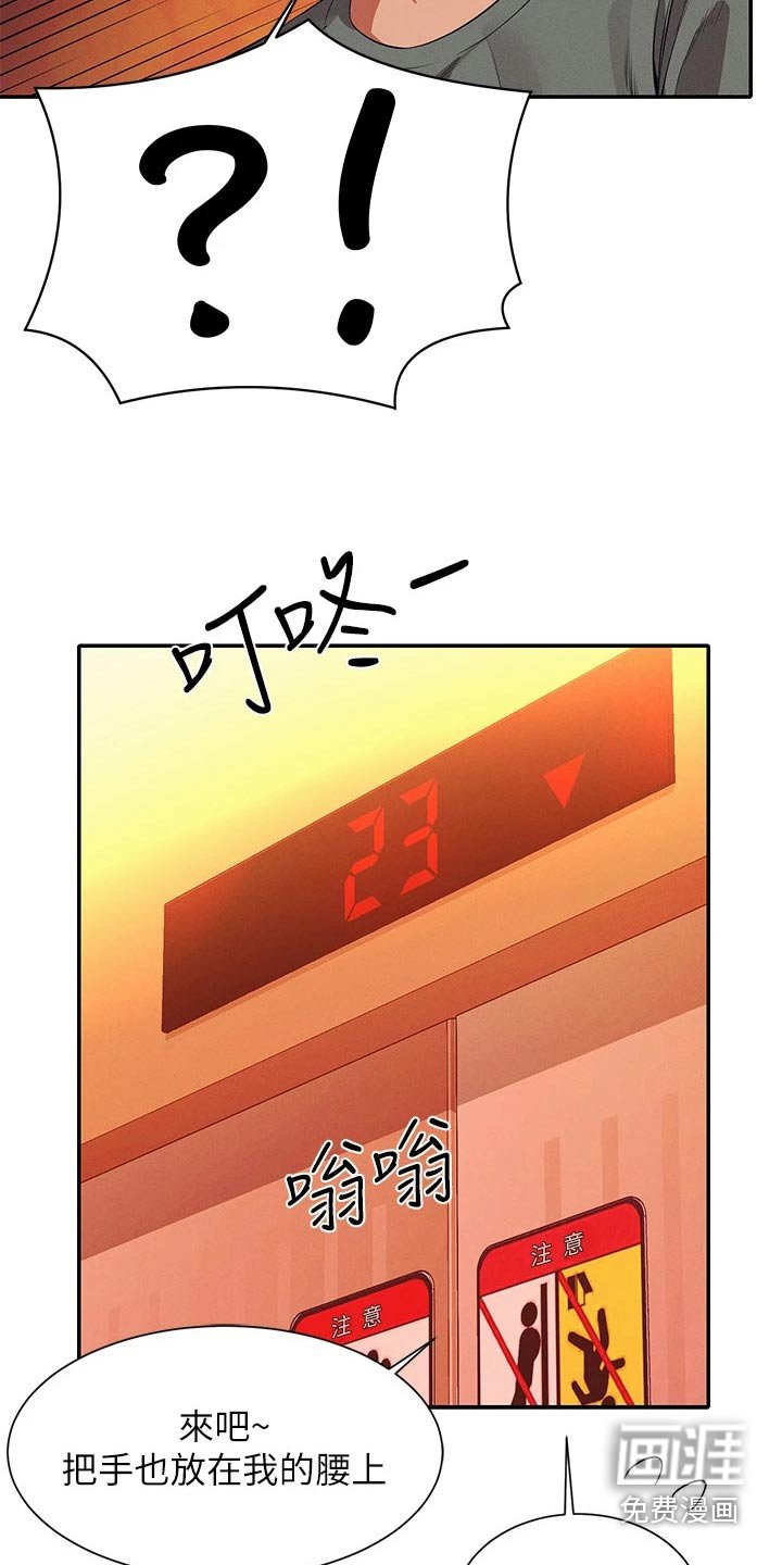 第78章：心动