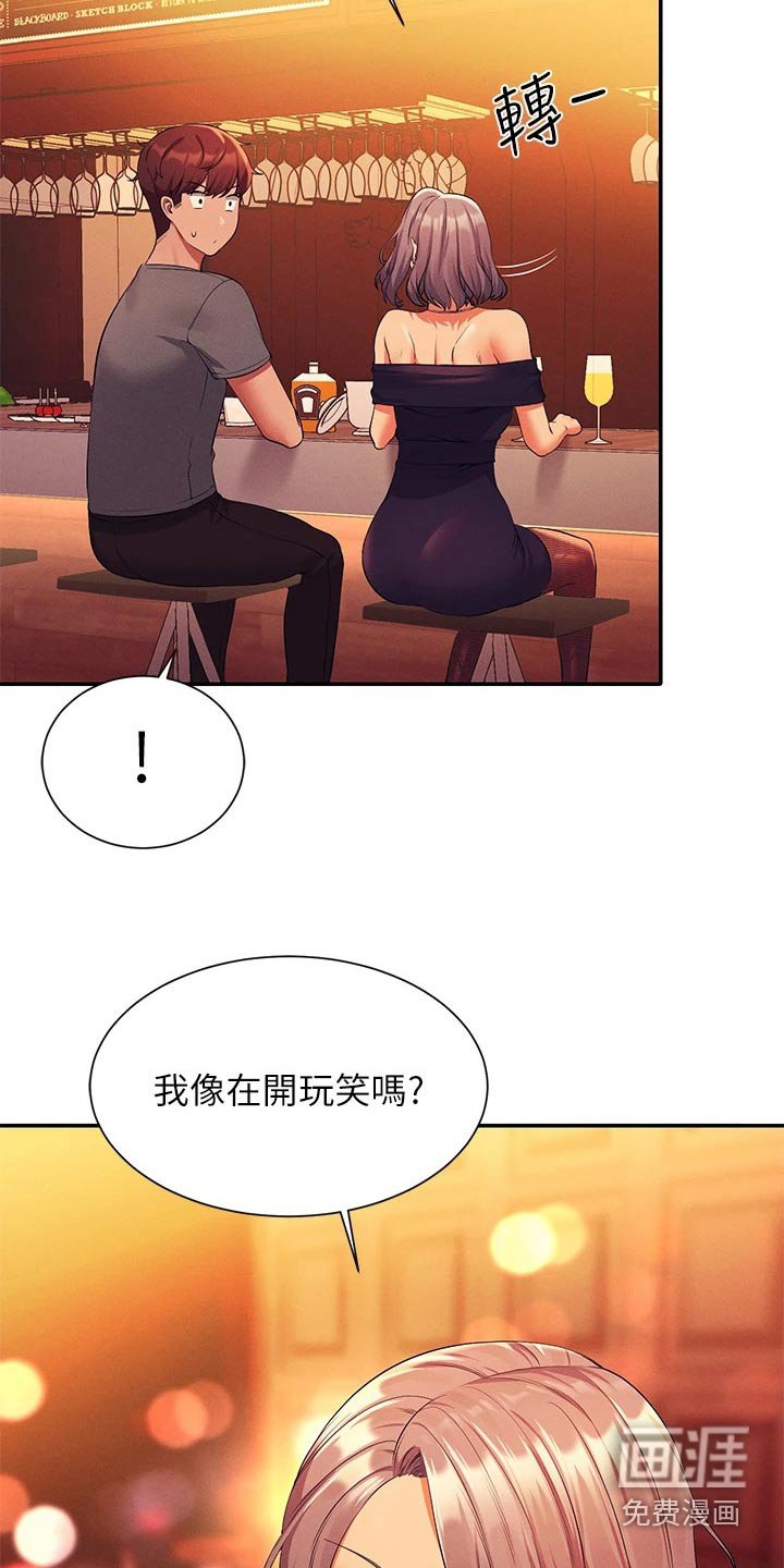 第78章：心动