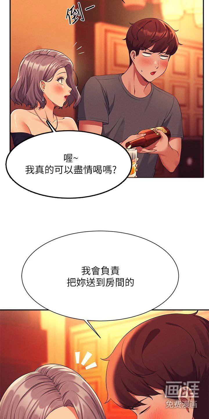 第79章：心酸