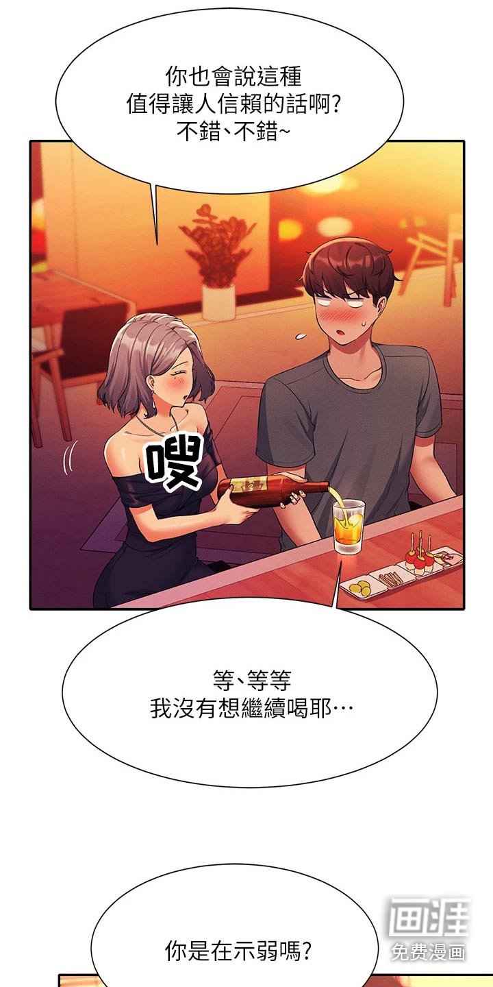 第79章：心酸