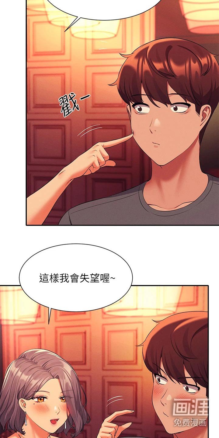 第79章：心酸