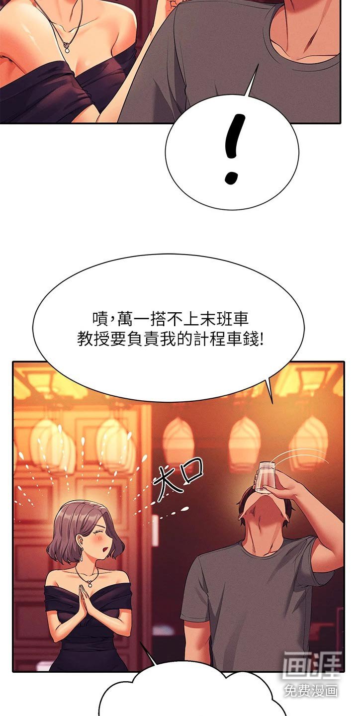 第79章：心酸