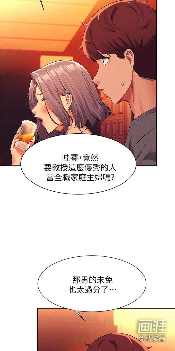 第79章：心酸