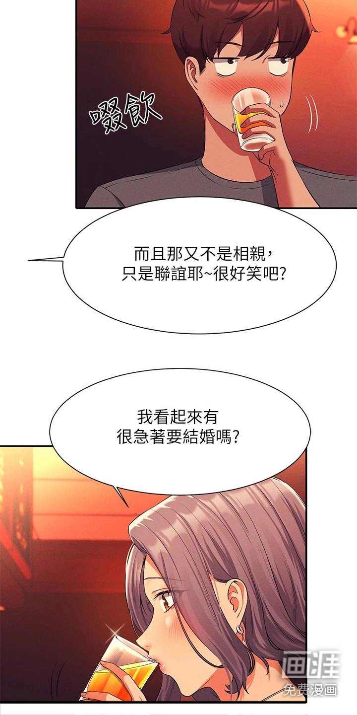 第79章：心酸
