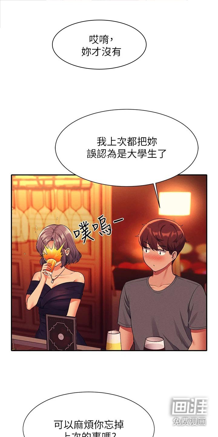 第79章：心酸
