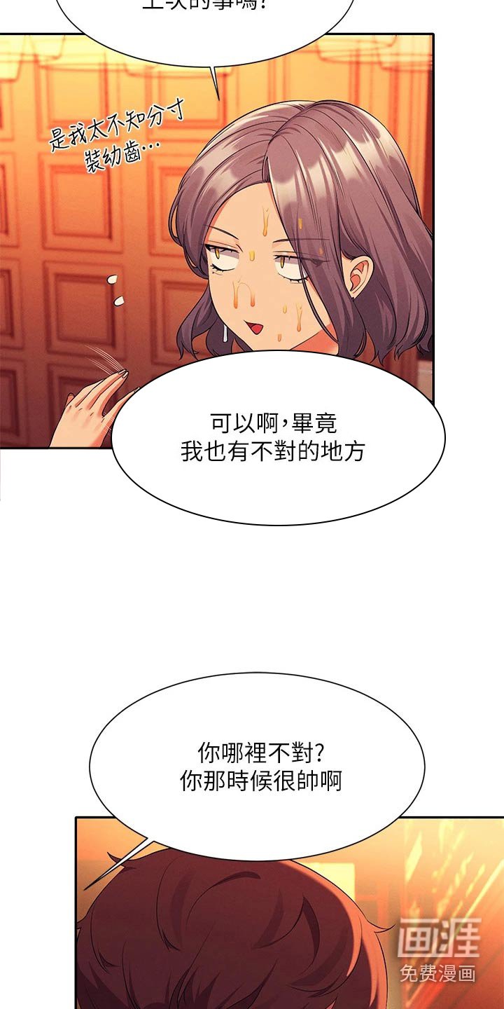 第79章：心酸