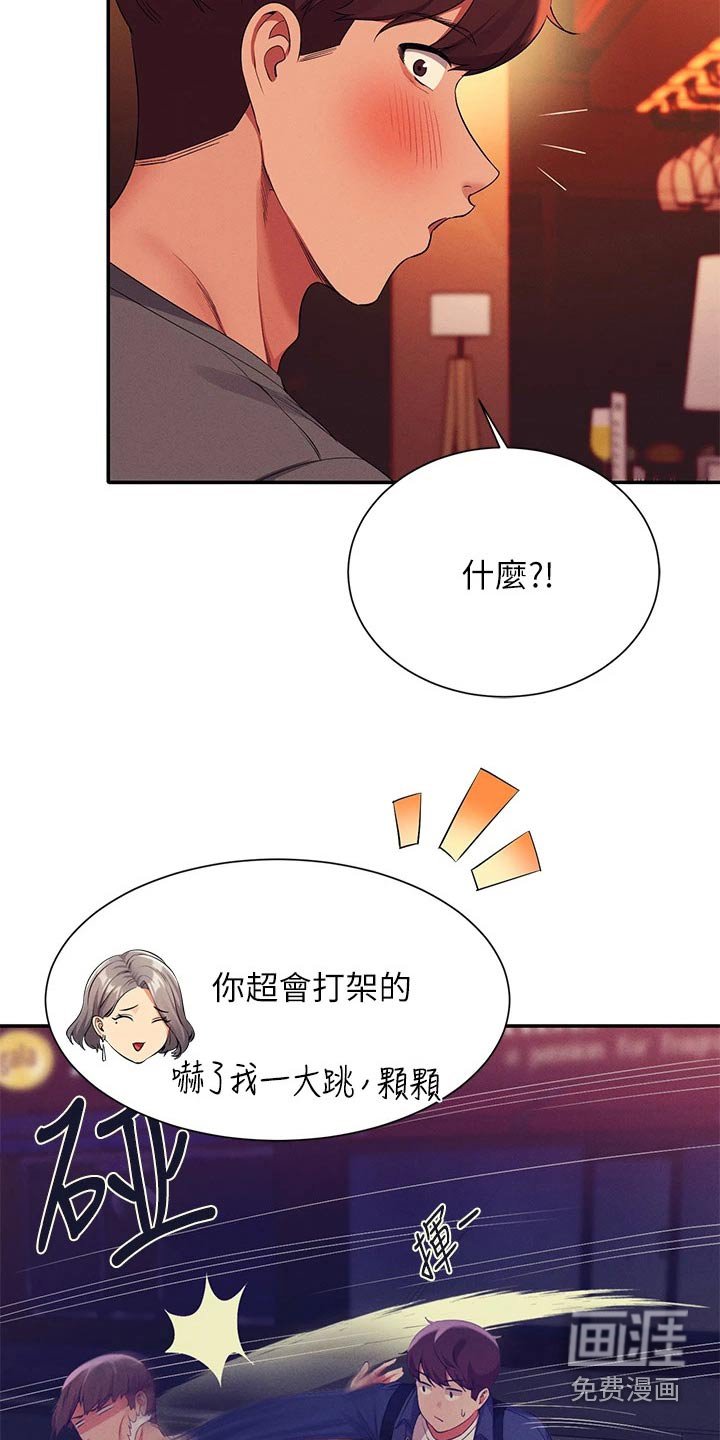 第79章：心酸