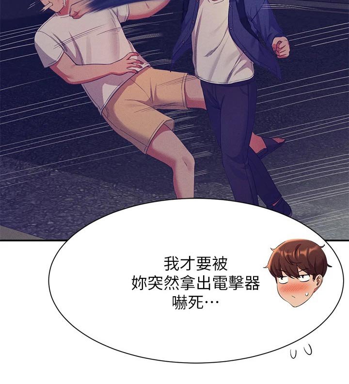 第79章：心酸