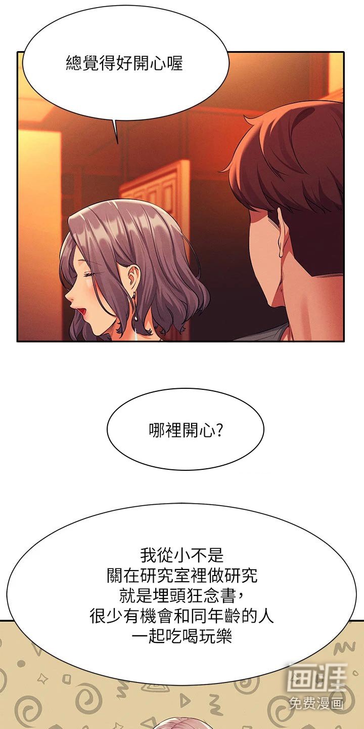 第79章：心酸