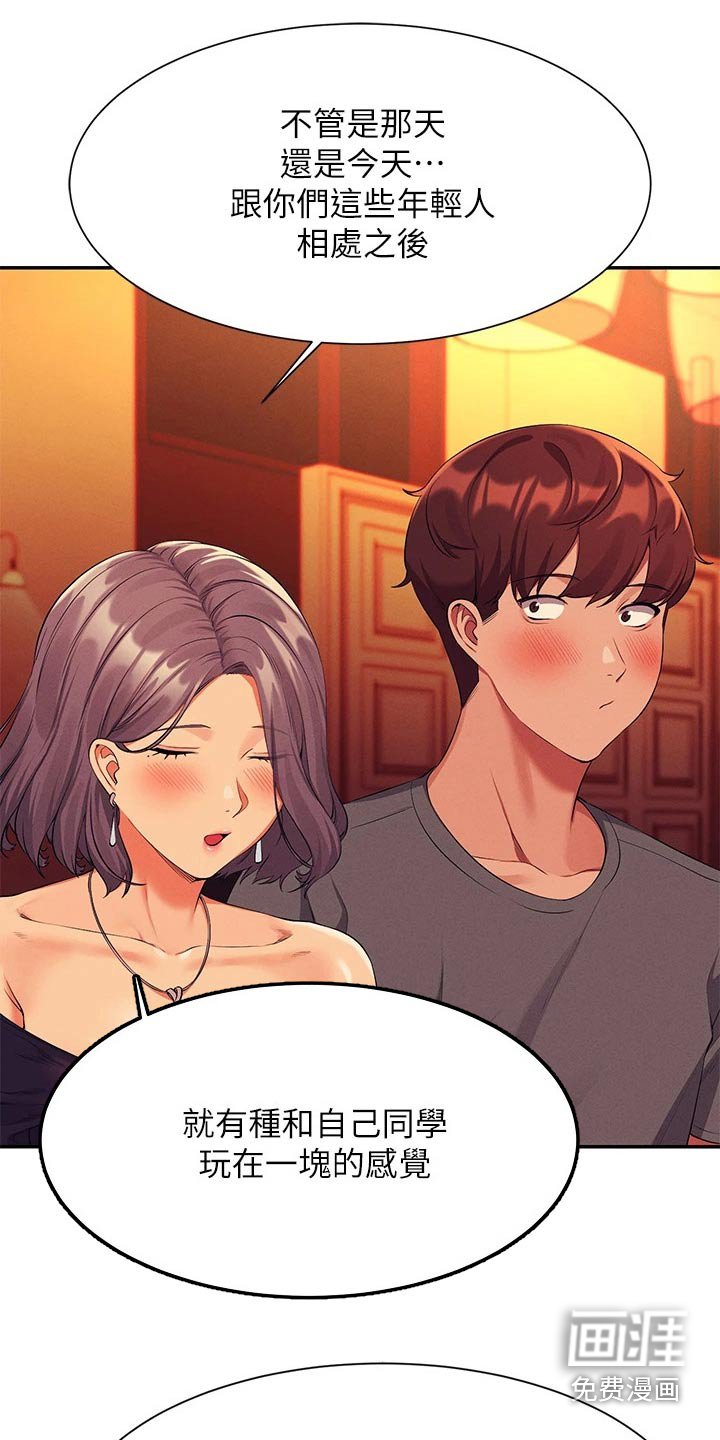 第79章：心酸