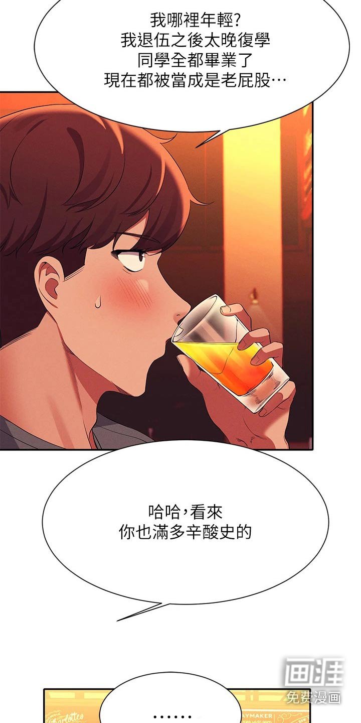 第79章：心酸