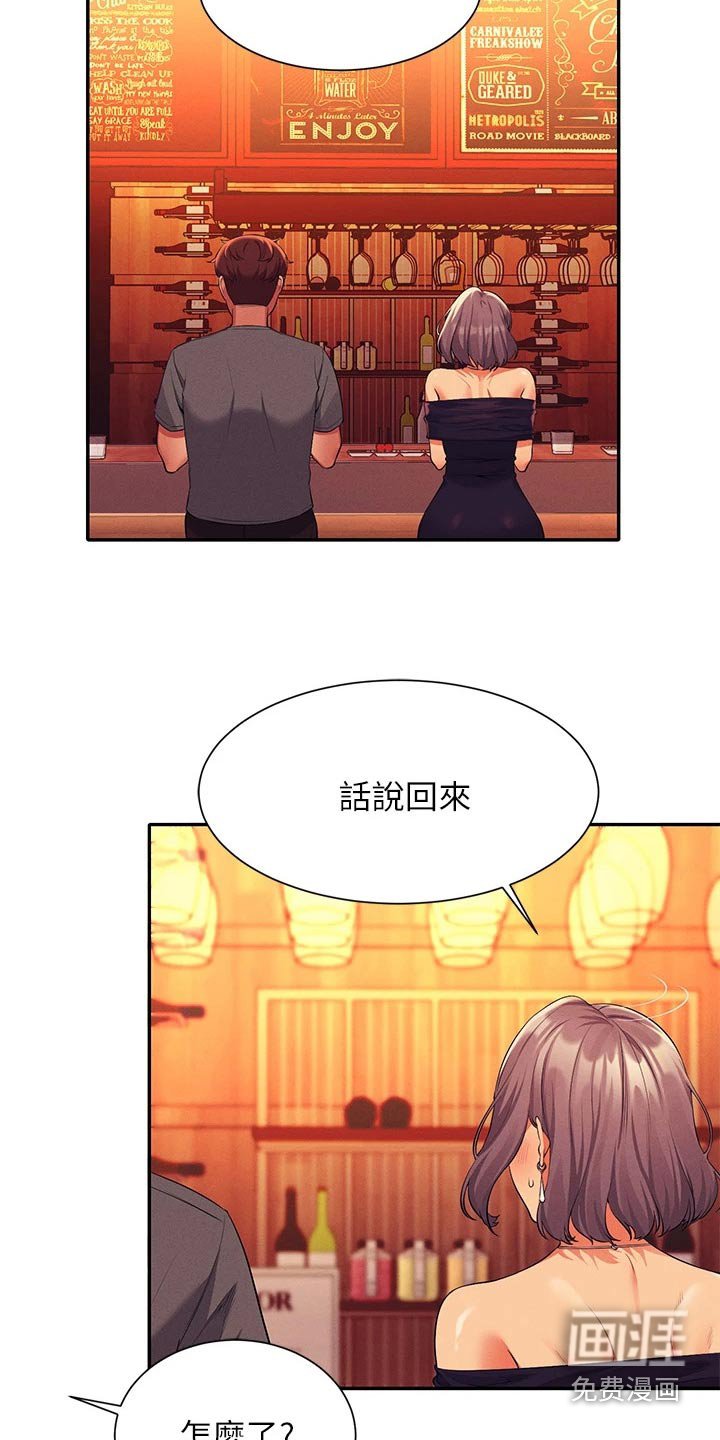 第79章：心酸