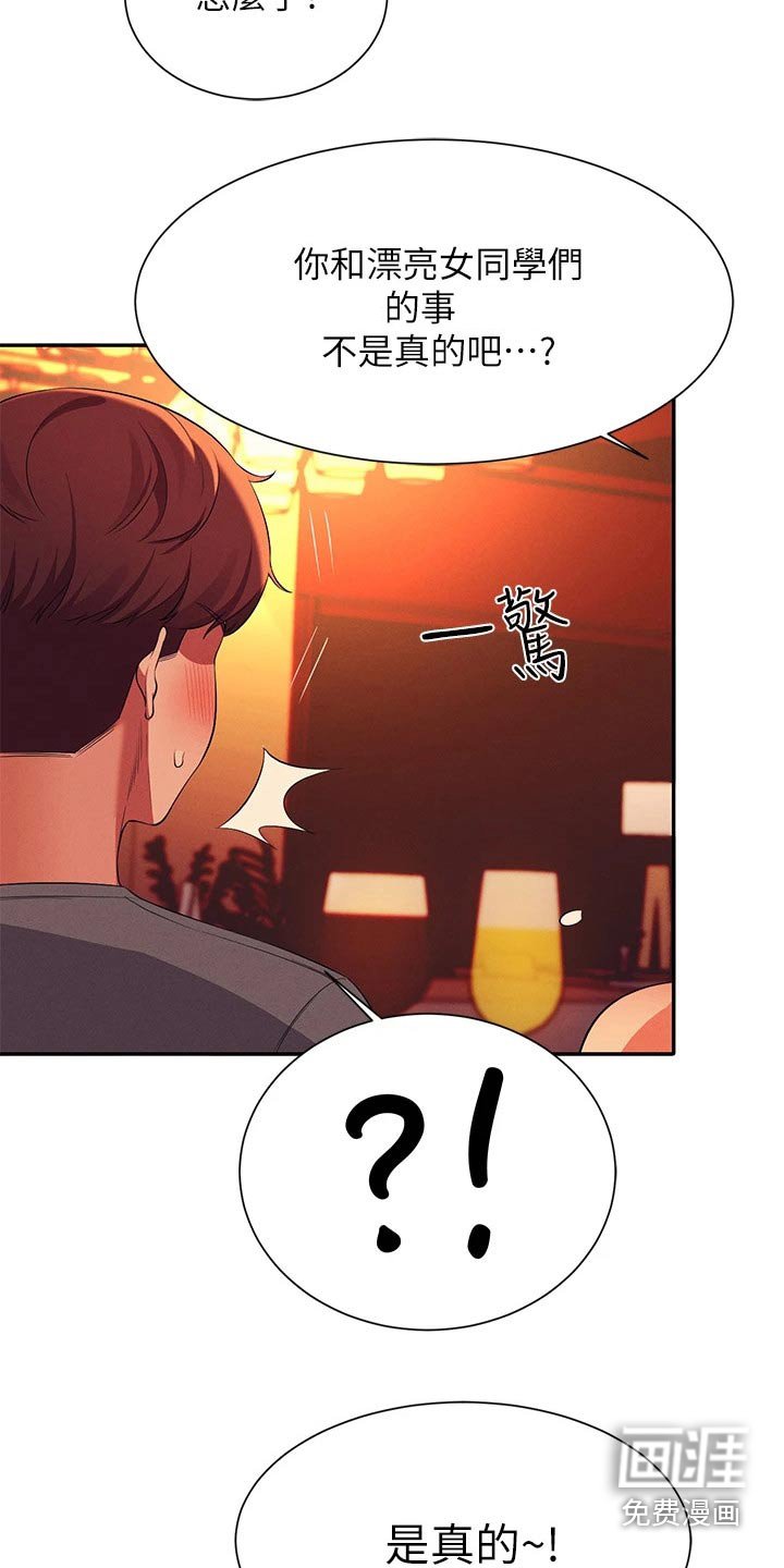 第79章：心酸