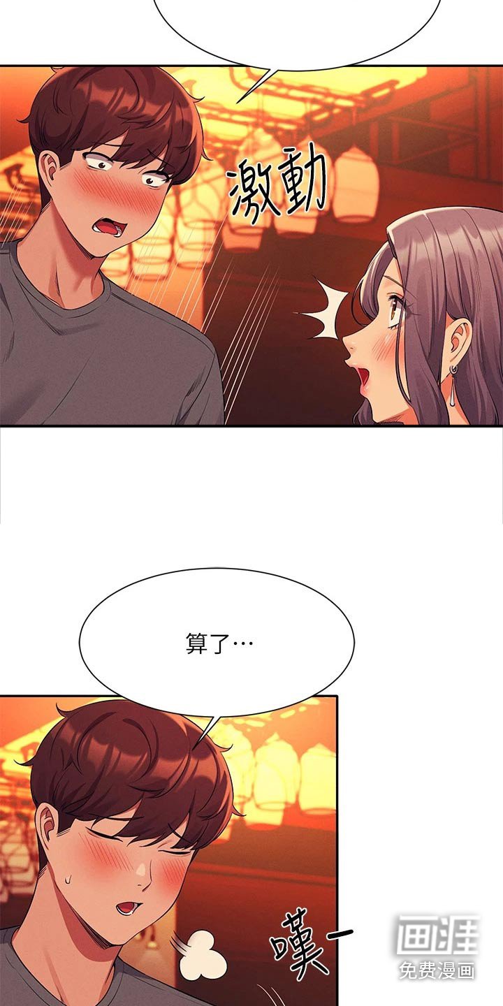 第79章：心酸