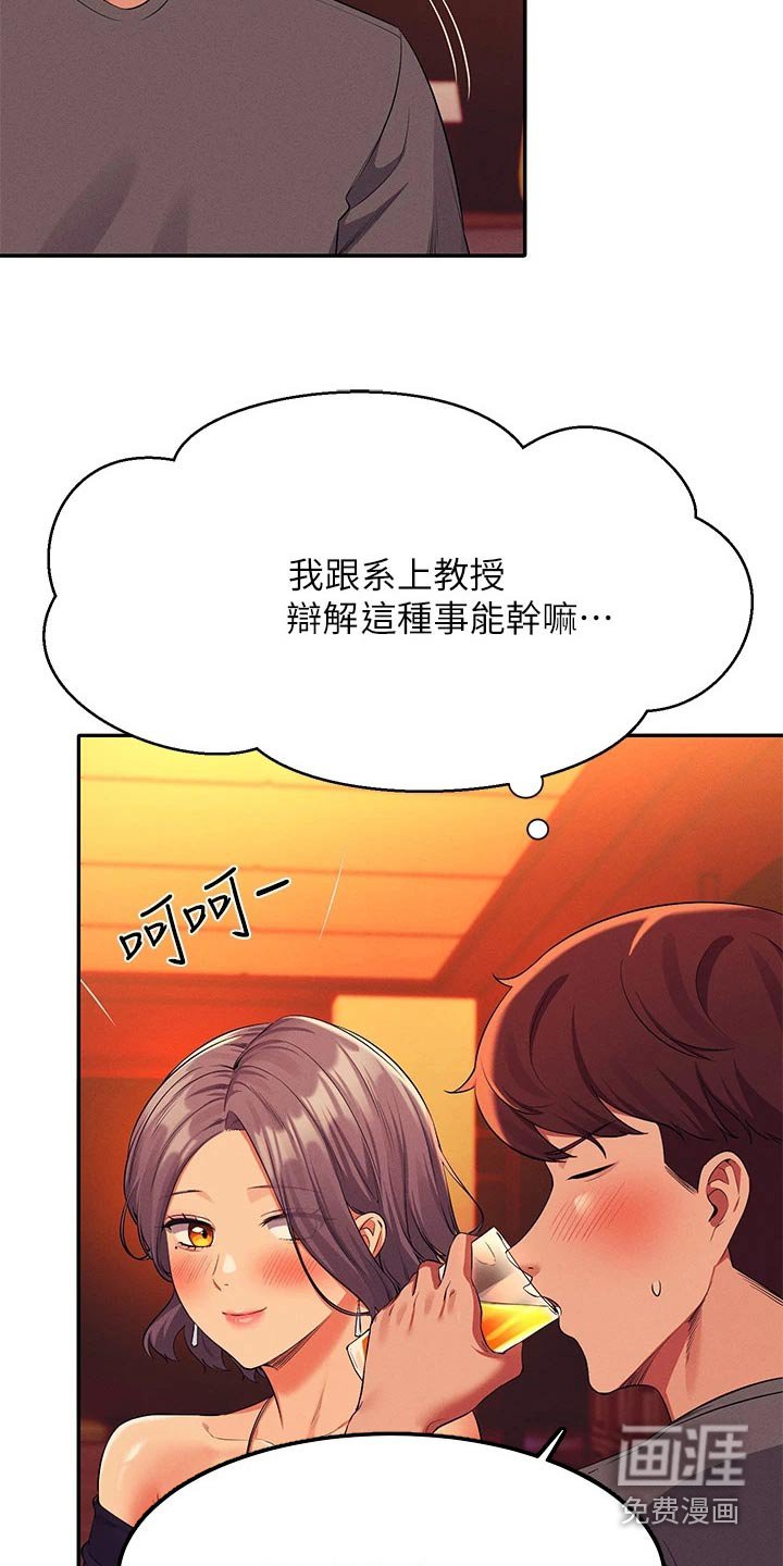 第79章：心酸