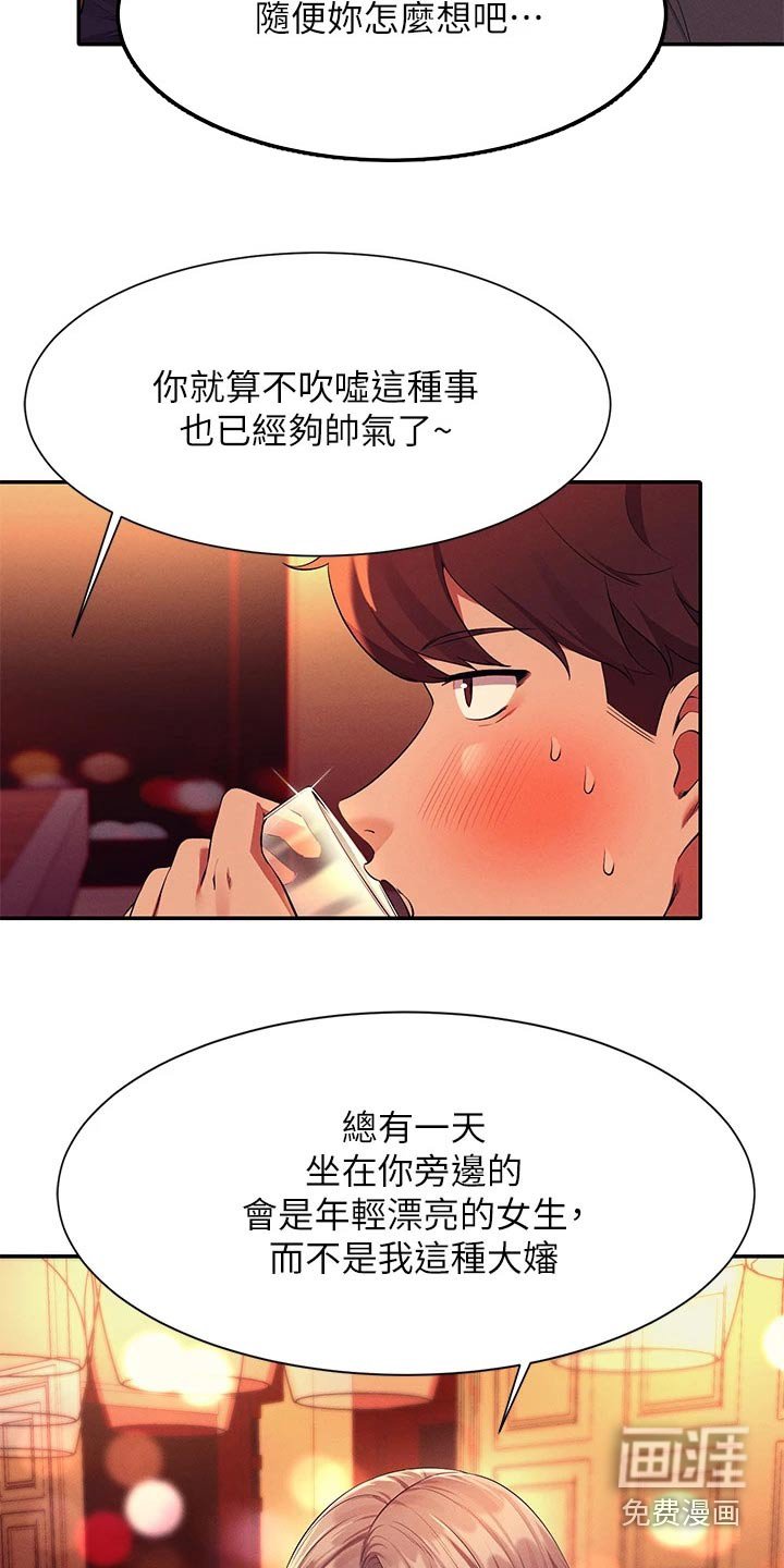 第79章：心酸