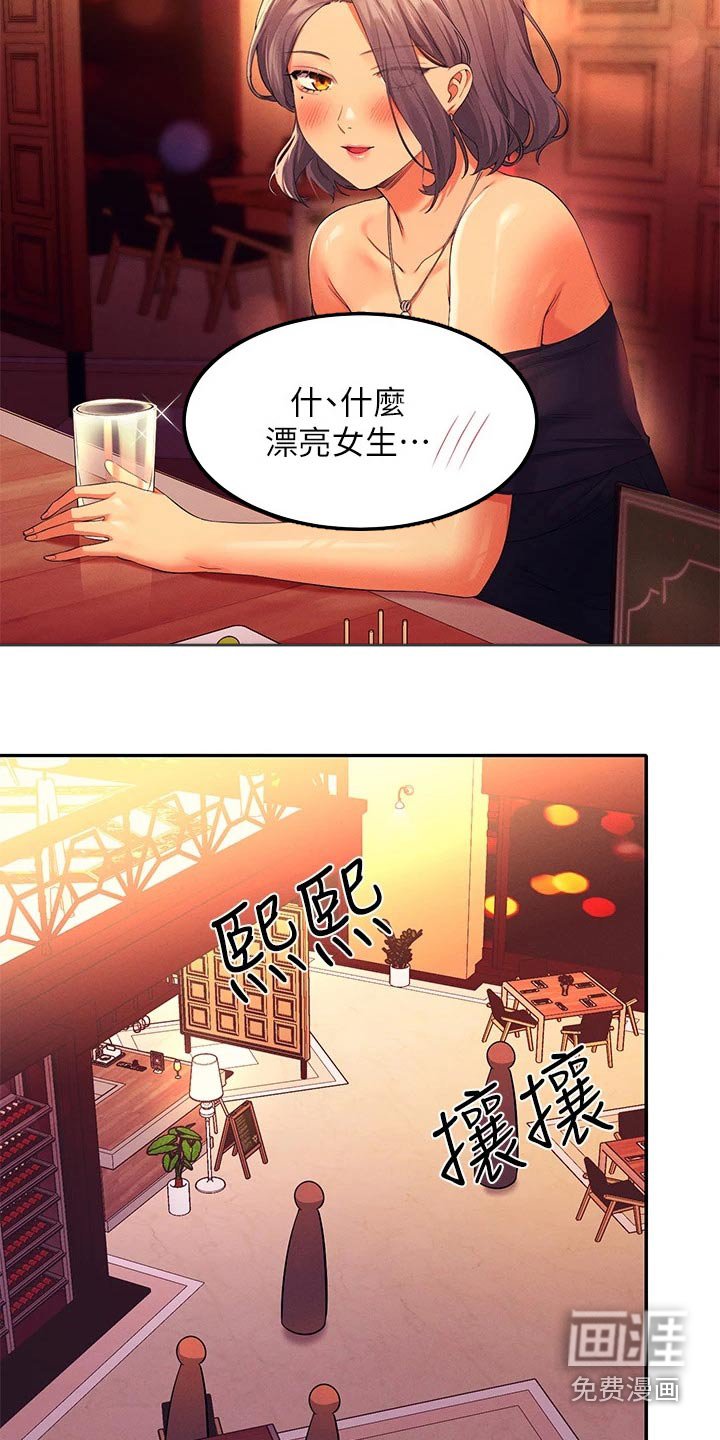 第79章：心酸