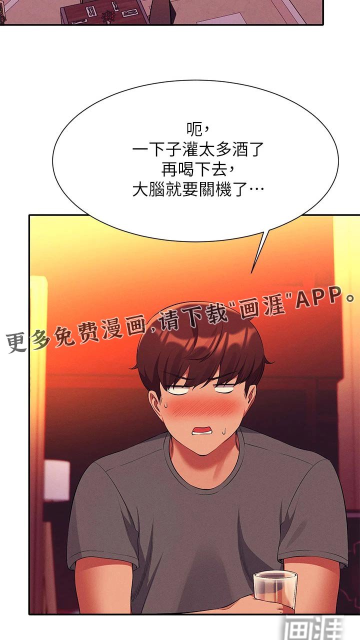 第79章：心酸