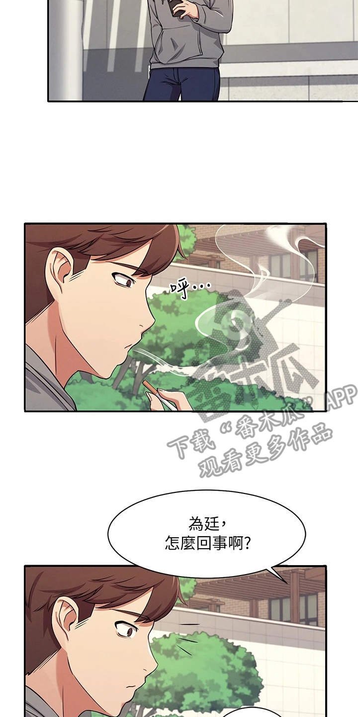 第8章：地位等级