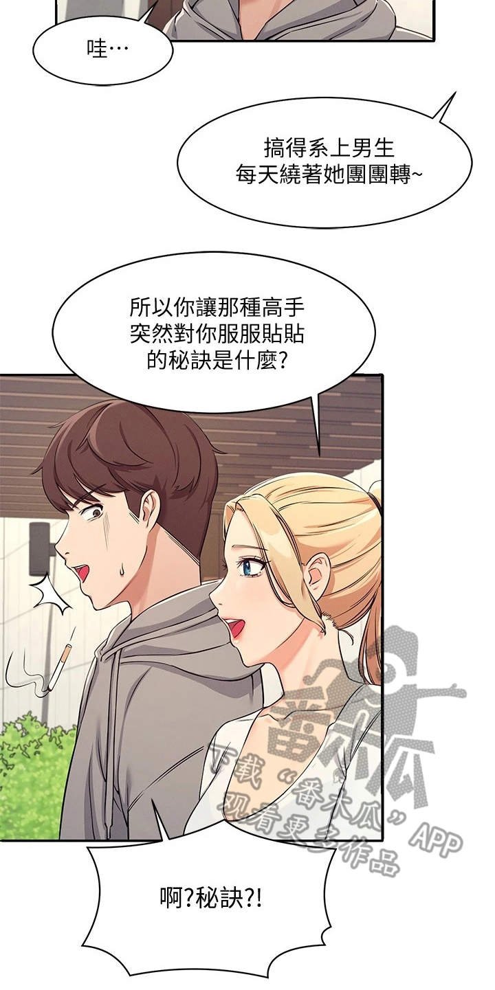 第8章：地位等级