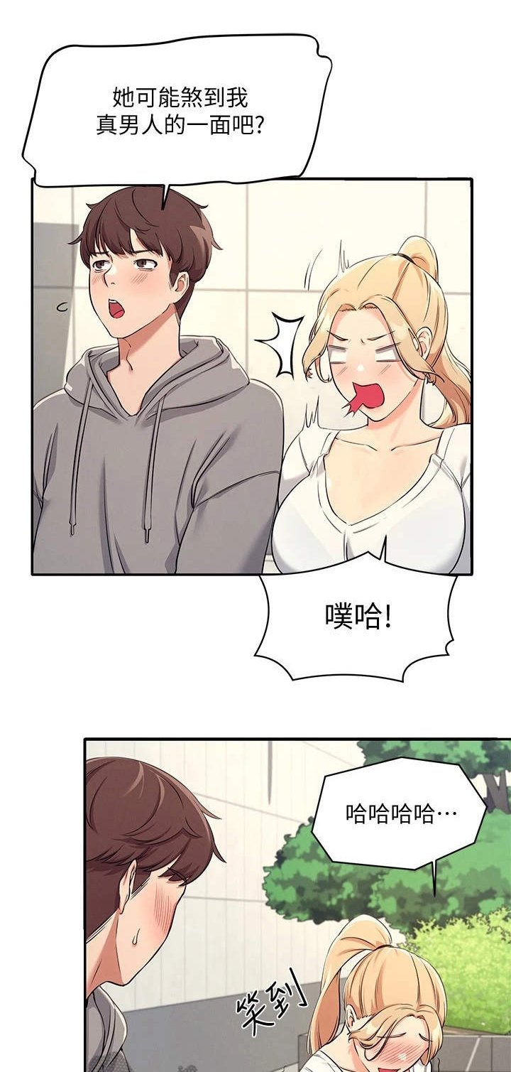 第8章：地位等级