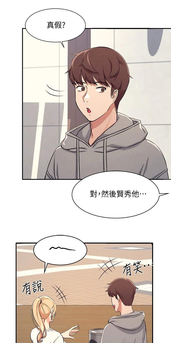 第8章：地位等级