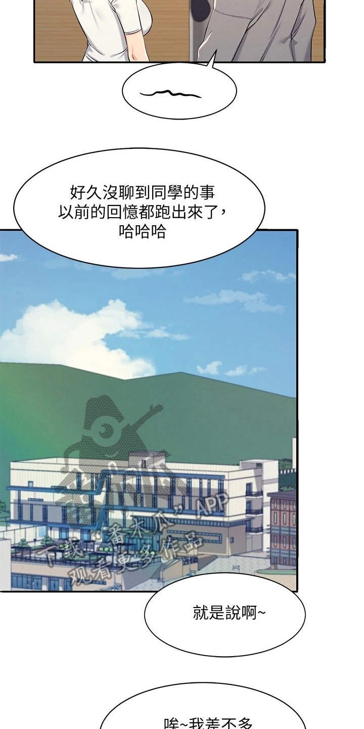 第8章：地位等级