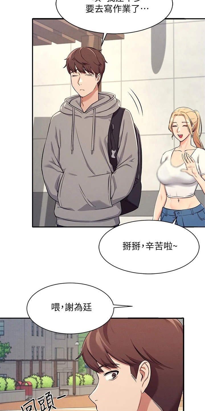 第8章：地位等级