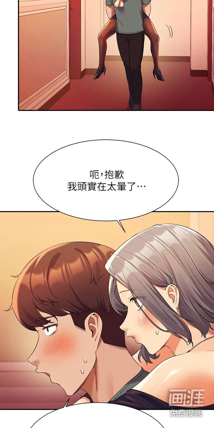 第80章：尴尬
