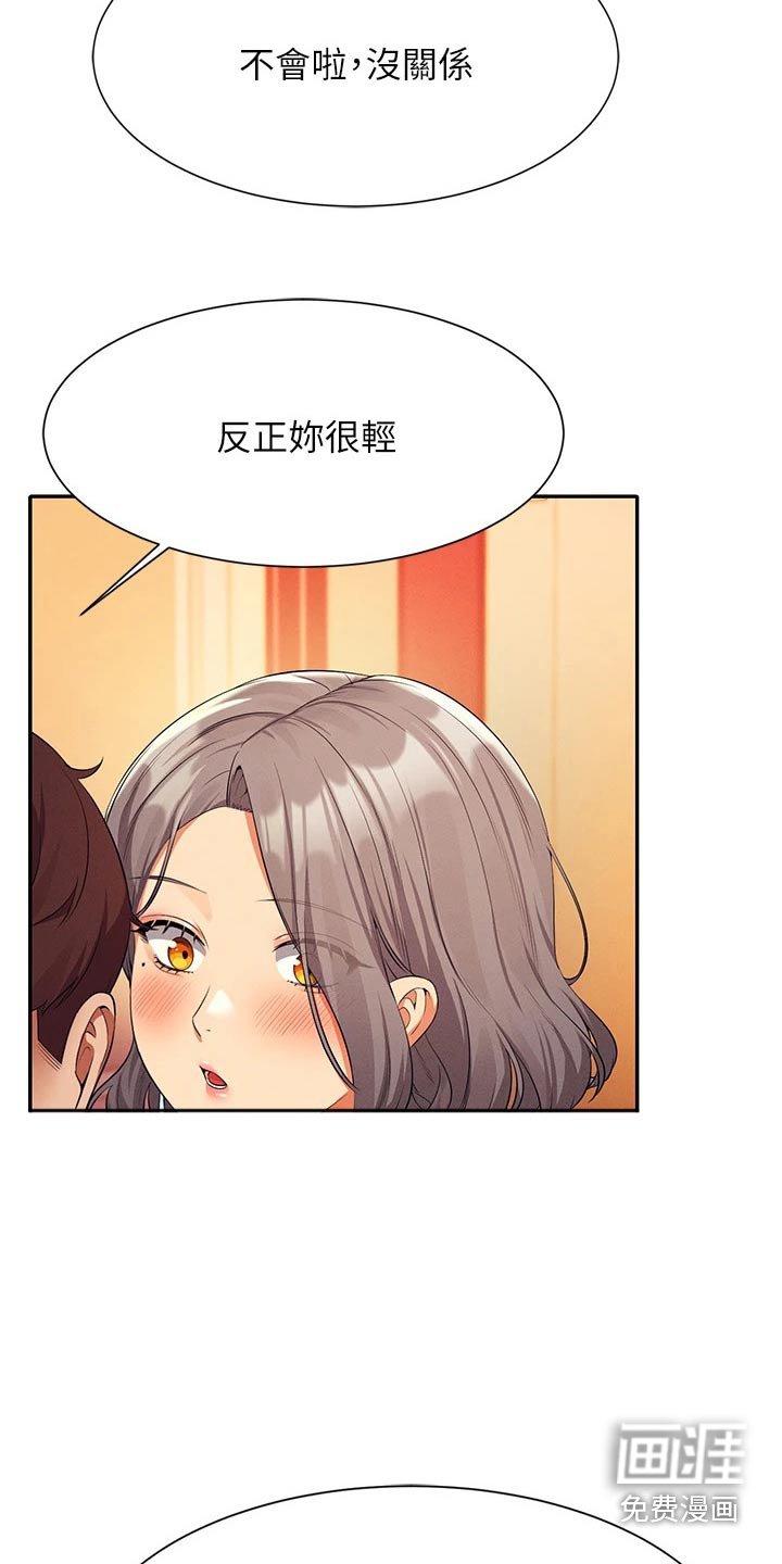 第80章：尴尬