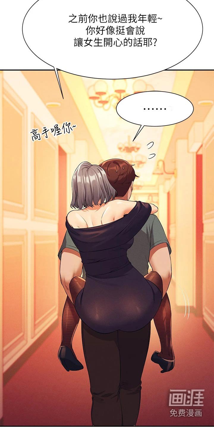 第80章：尴尬