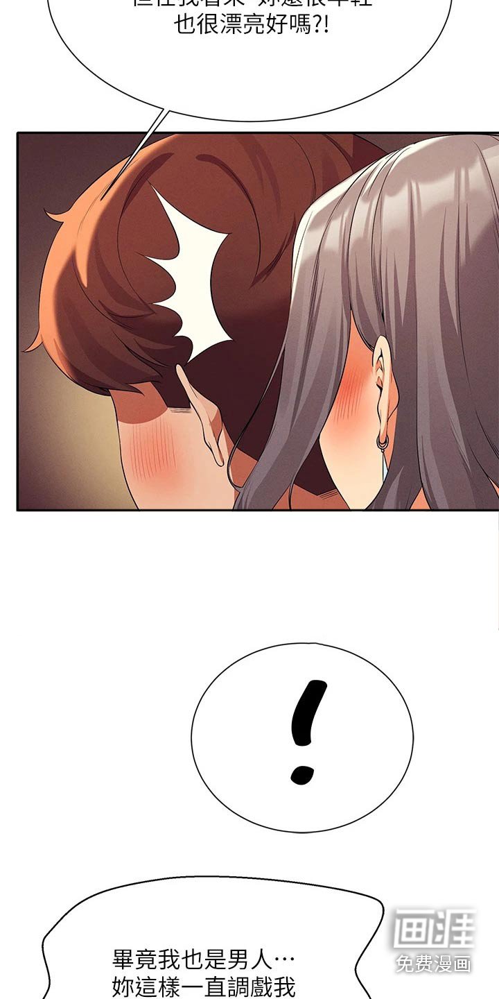 第80章：尴尬